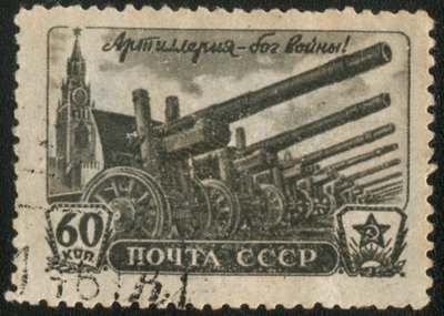 USSR_stamp_1945_Artillery_CPA_1027.jpg