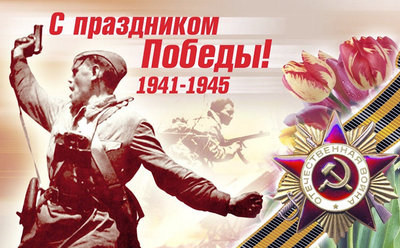 9-victory-day.jpg