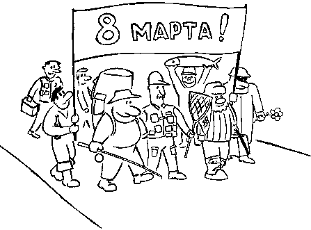 8marta.gif