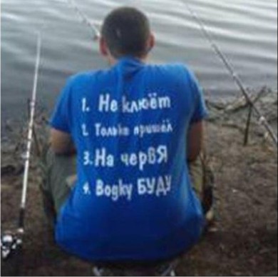Rybak_vyglyadit_tak_2.jpg